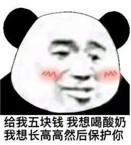 @告辞啦主播照片