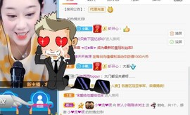 璐璐已换号播哈主播照片