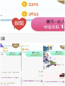 旺旺女孩☞主播照片