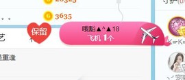旺旺女孩☞主播照片
