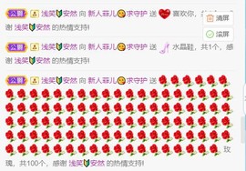菲儿💖你主播照片