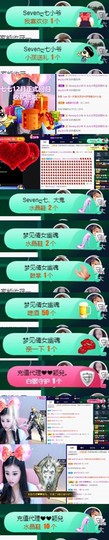 Sevenღ你七七呀主播照片