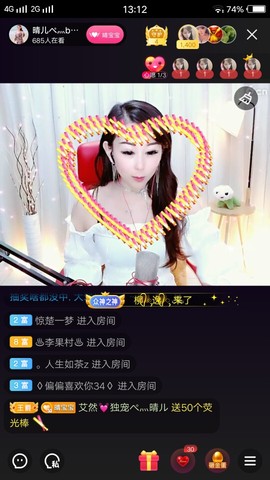 臭丫头@主播照片