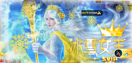 ╰❥℡冰雪每天40首主播照片