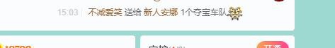 安娜不连麦💟主播照片