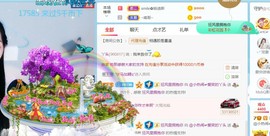 旺旺女孩☞主播照片