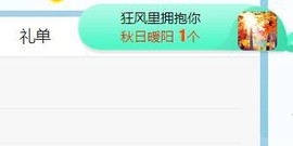 旺旺女孩☞主播照片