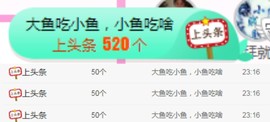 亲亲小虾主播照片