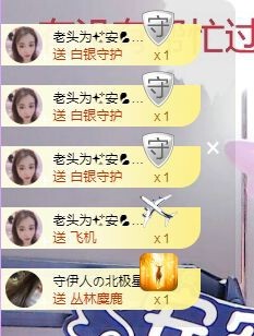 ✨安安✨……主播照片