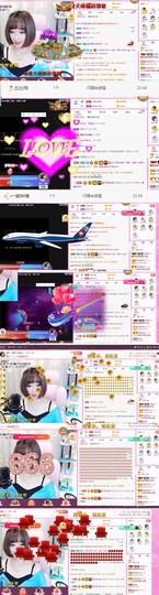 岁月与静好、予君予我主播照片