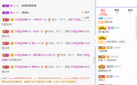 果果(平安好运)主播照片