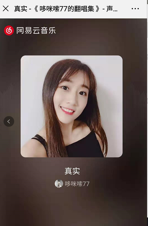 哆咪嗦77~❤亮亮的主播照片