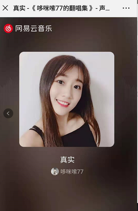 ~❤亮亮主播照片