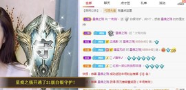︶刺挠丶主播照片