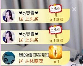 遇见美丽❤主播照片