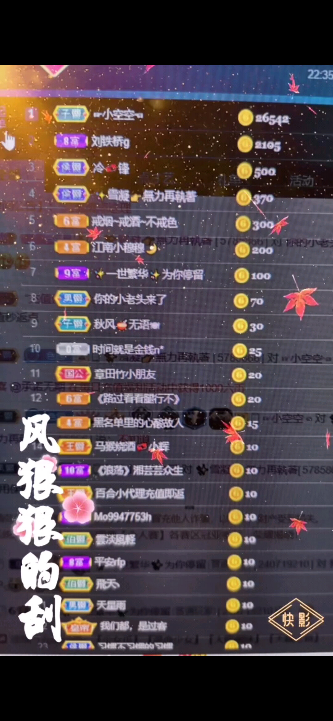 恭喜空空生子爵也要感
