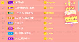 白休息中主播照片
