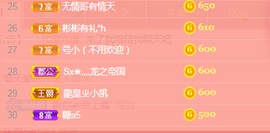 白休息中主播照片