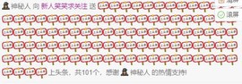 笑笑暂退主播照片