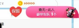 旺旺女孩☞主播照片