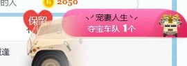 旺旺女孩☞主播照片