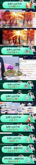 Sevenღ你七七呀主播照片