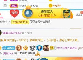 素雪好运连连主播照片