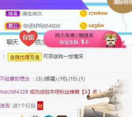 素雪胃肠炎不定时播主播照片