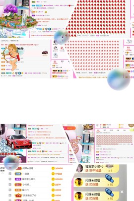 岁月与静好、予君予我主播照片
