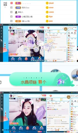 ღ佳儿ღ主播照片