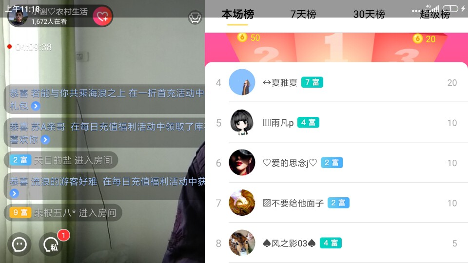 小谢农村田园生活的图片