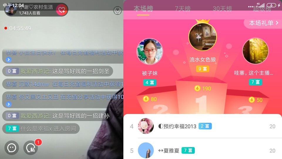 小谢农村田园生活的图片