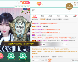 湉圈圈主播照片
