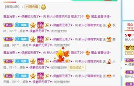 璐璐已换号播哈主播照片