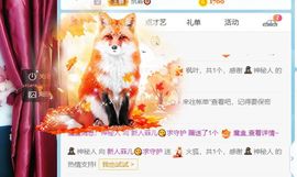 菲儿💖你主播照片