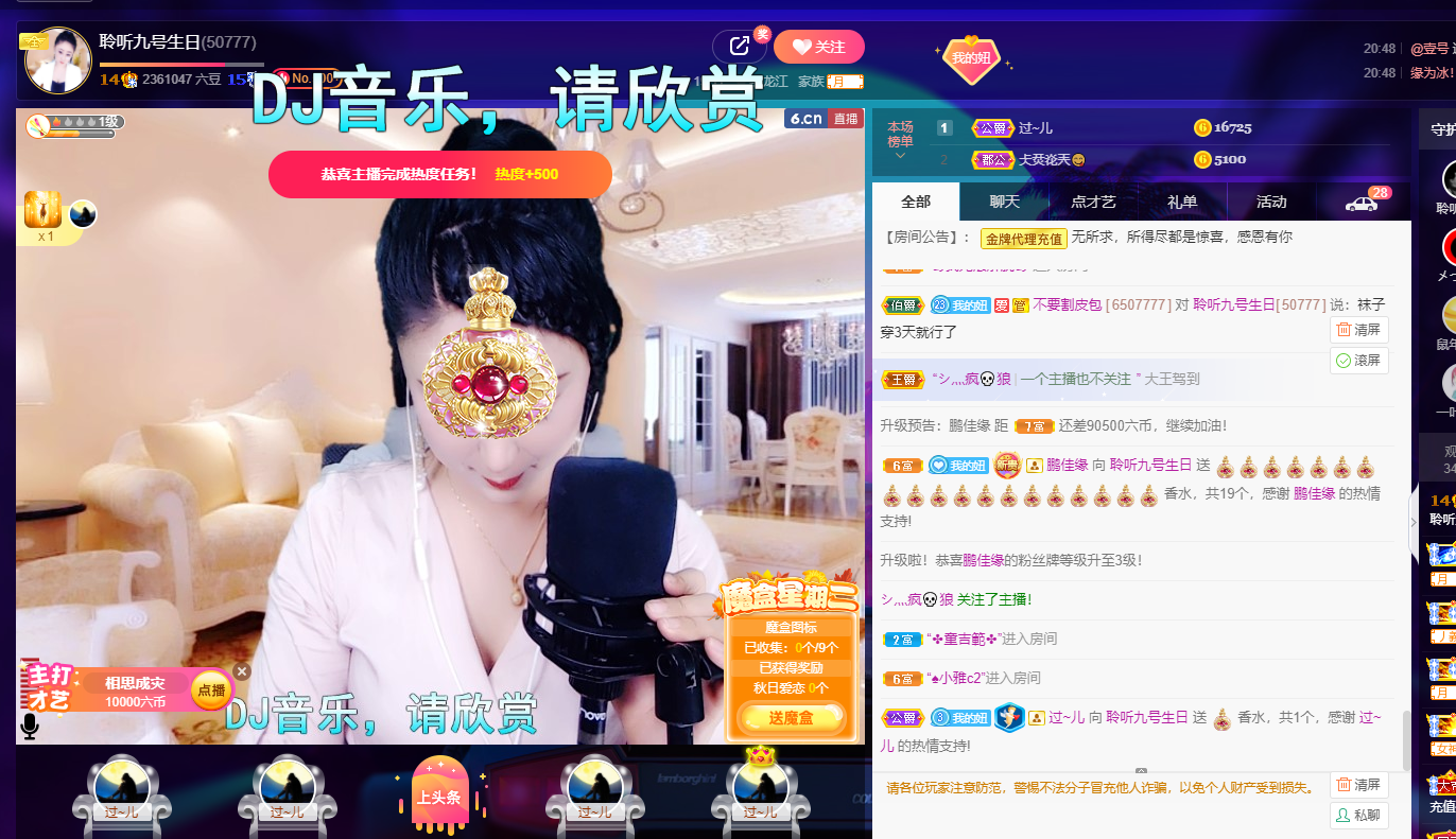 聆听~福妞儿的图片