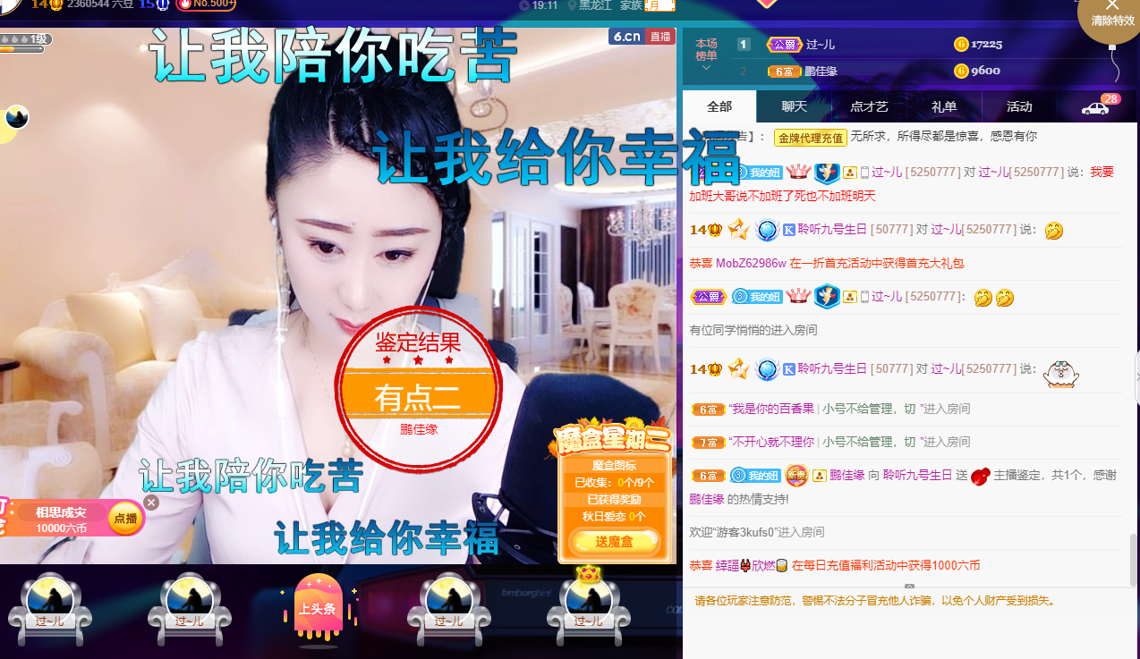 聆听~福妞儿的图片