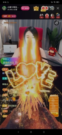 厄洛斯💗7978主播照片