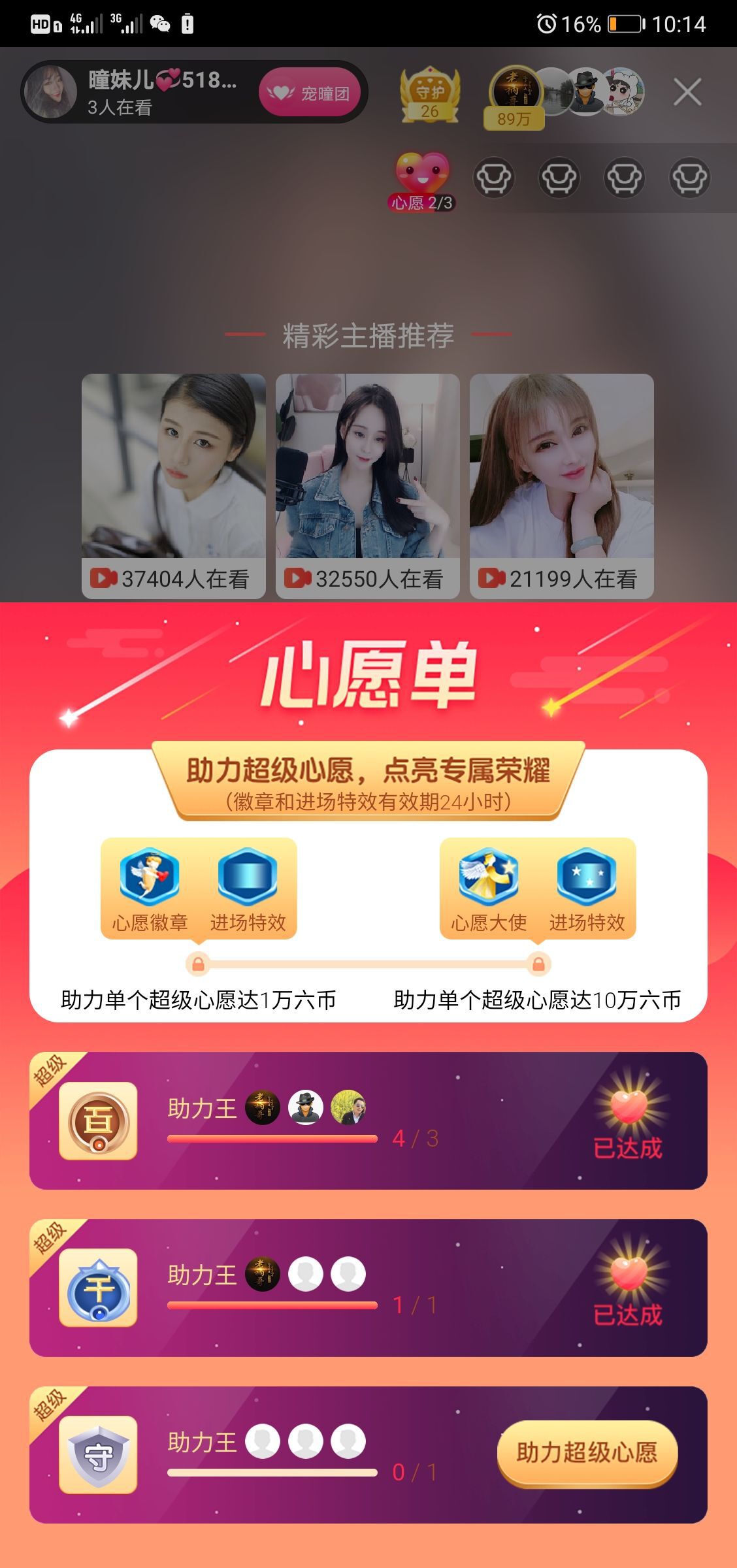 曈妹儿💜51818的图片