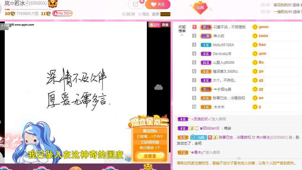 岚☆若冰♂的图片