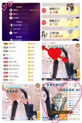 大家再见退了！主播照片