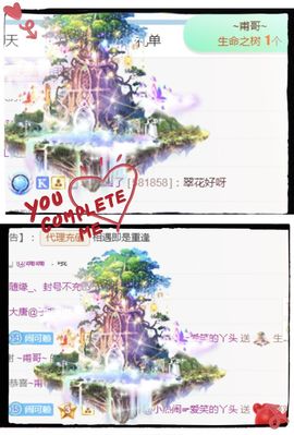 旺旺女孩☞主播照片