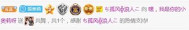 行歌╰つ如初见主播照片