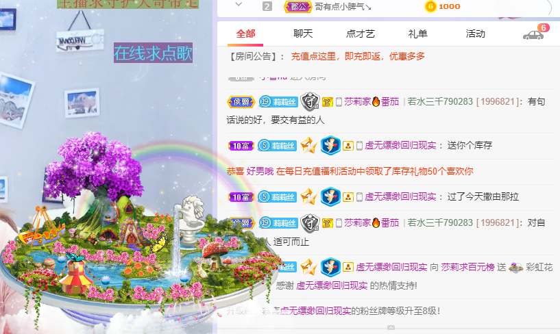 莎莉会想念大家的~的主播照片