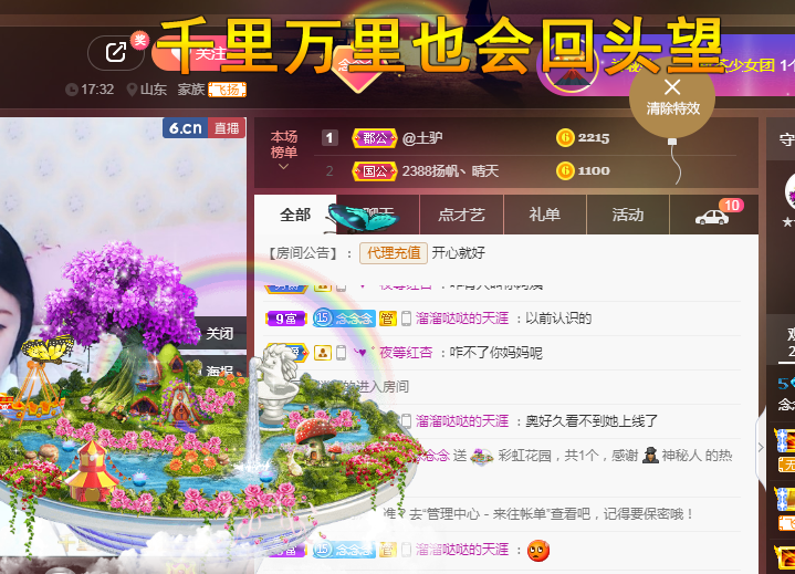 念念念念念念念念的图片