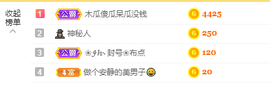 沵鹿小姐姐主播照片