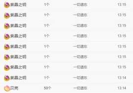 雯雯退主播照片