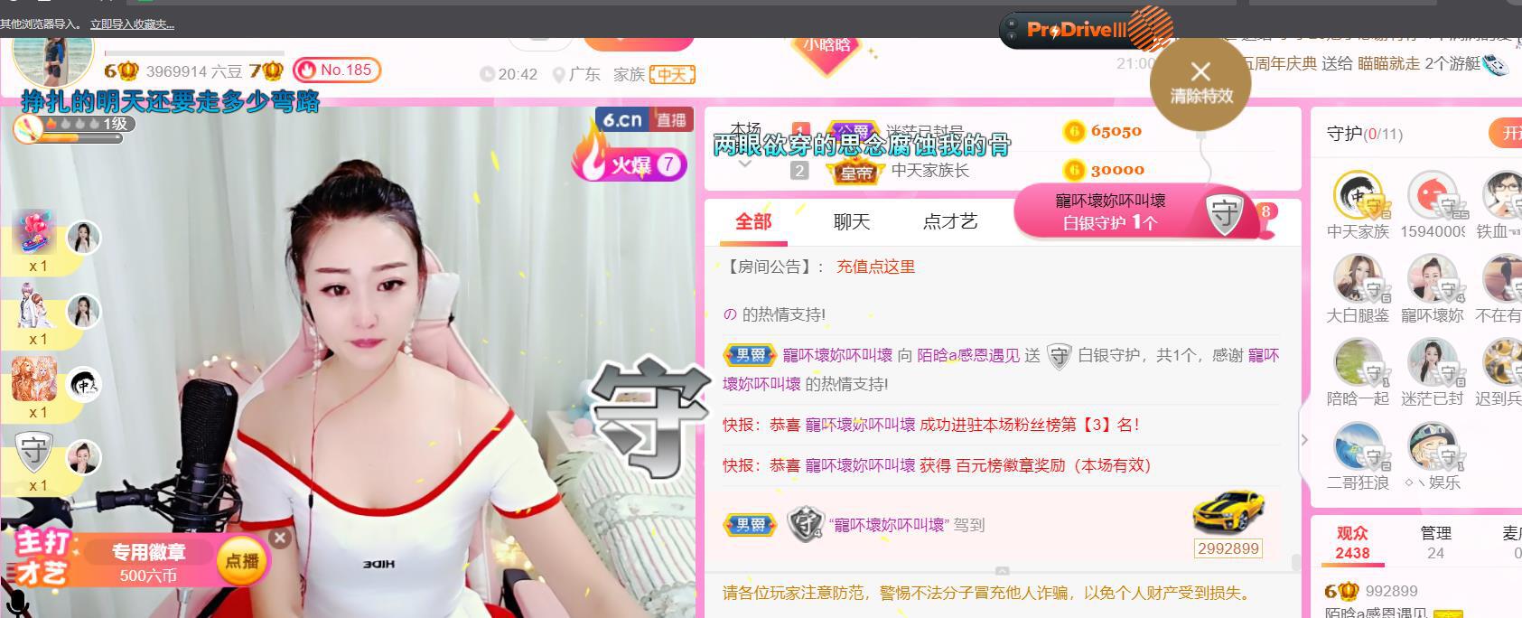 ♥陌晗♥安安静静主播照片