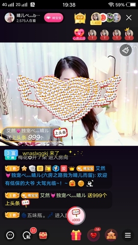臭丫头@主播照片