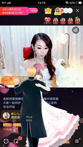 臭丫头@主播照片
